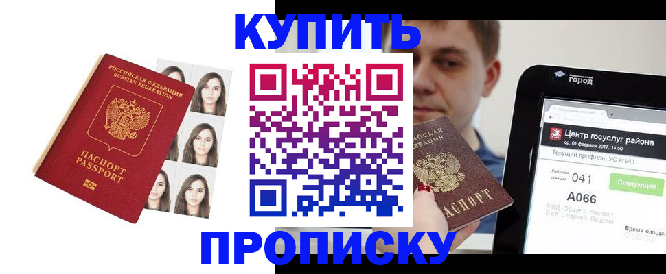 прописка иностранных граждан в Артёмовском