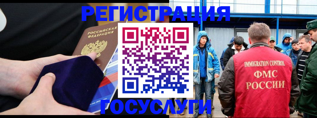 временная регистрация поиск в Артёмовском